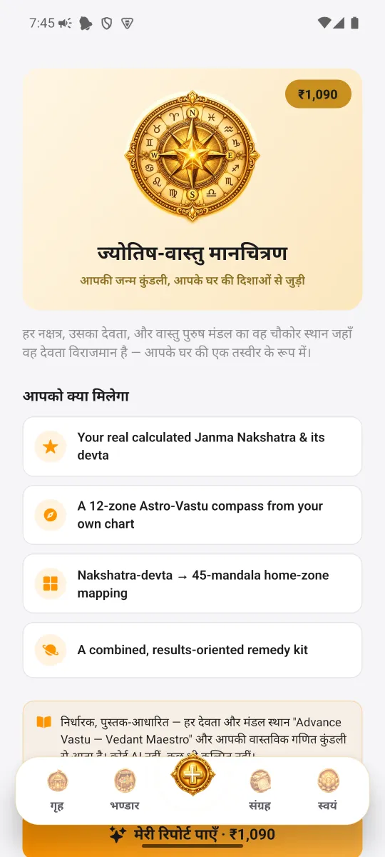 MahaJyotish ऐप — ज्योतिष-वास्तु मानचित्रण