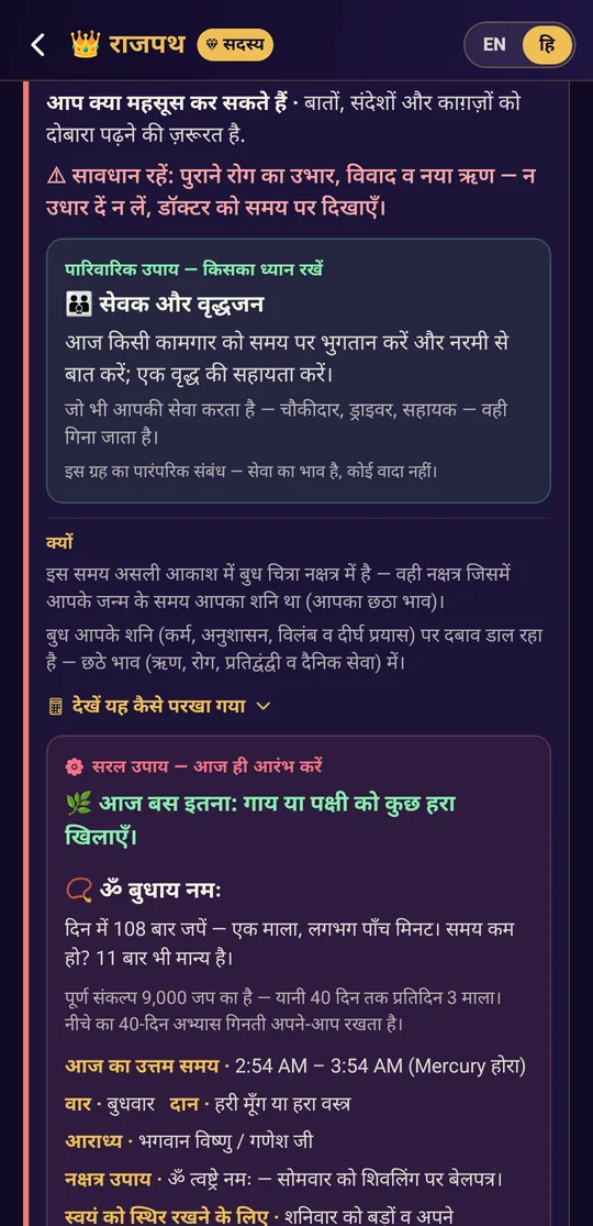 राजपथ — समय — जीवन का कौन-सा भाग, क्यों, और परिवार में किसका ध्यान रखें।